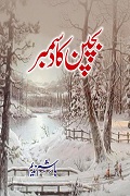 Block Buster Urdu Novel Bachpan Ka December by Hashim Nadeem