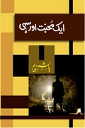 Interesting Urdu Novel Aik Mohabbat or Sahi by Hashim Nadeem